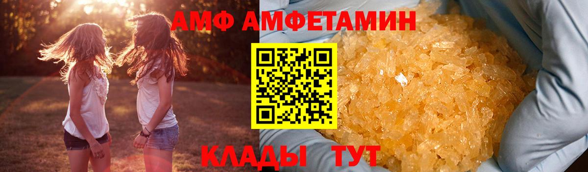 Amphetamine 97% Хабаровск