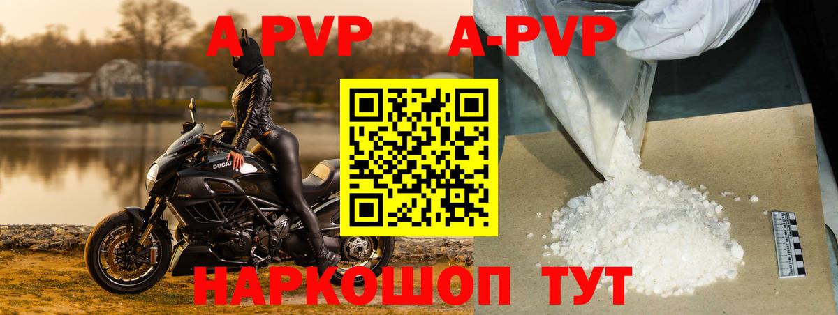 Alpha PVP мука  Вход с VPN  A-PVP СК  Alpha-PVP мука  Хабаровск 