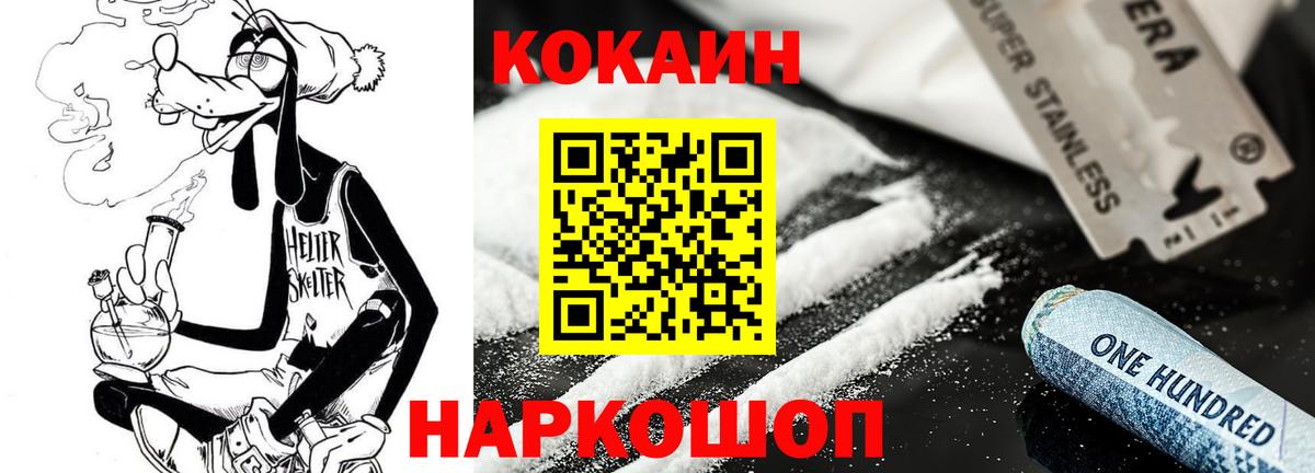 КОКАИН FishScale Хабаровск