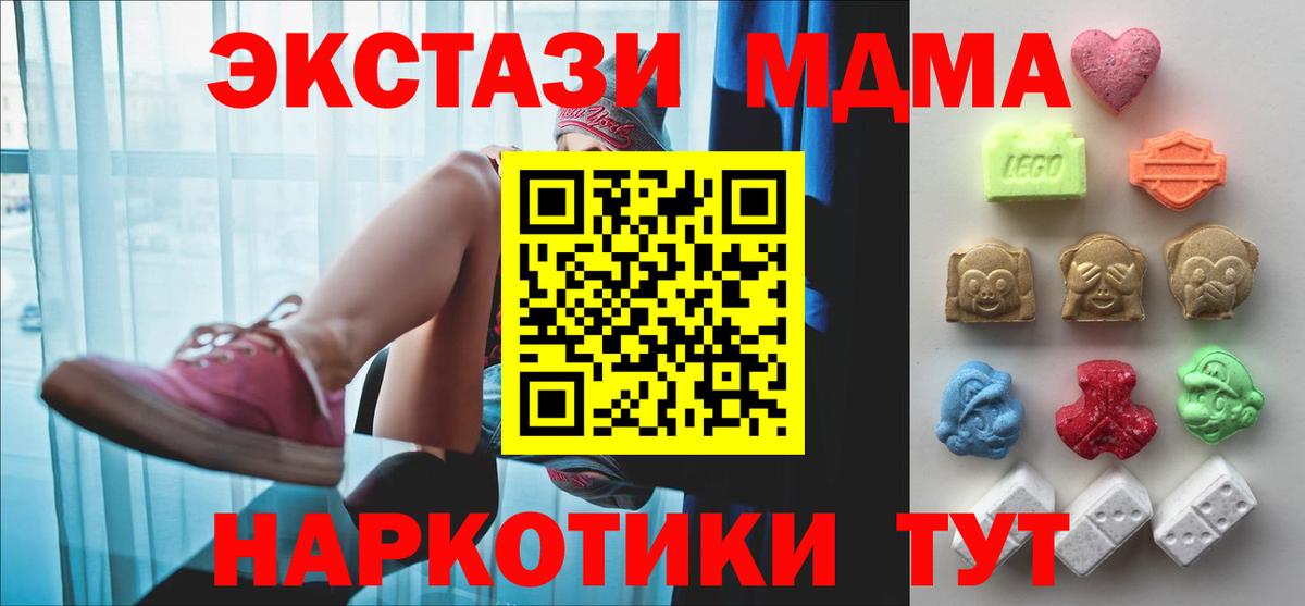 omg ссылки  это состав  Экстази ешки  Вход с VPN  Хабаровск  Экстази 99% 