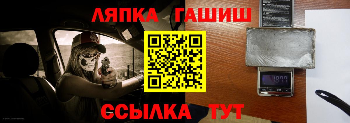 Хабаровск  ГАШ Premium  Гашиш гашик  Вход с VPN 