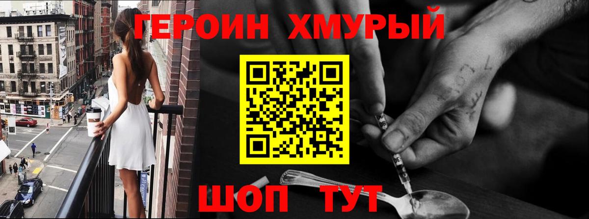 Героин VHQ  Героин  Хабаровск  Вход с VPN 