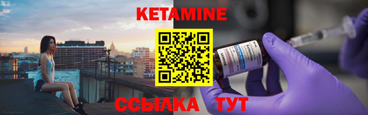 Кетамин VHQ  Кетамин ketamine  мега сайт  Вход с VPN  Хабаровск 