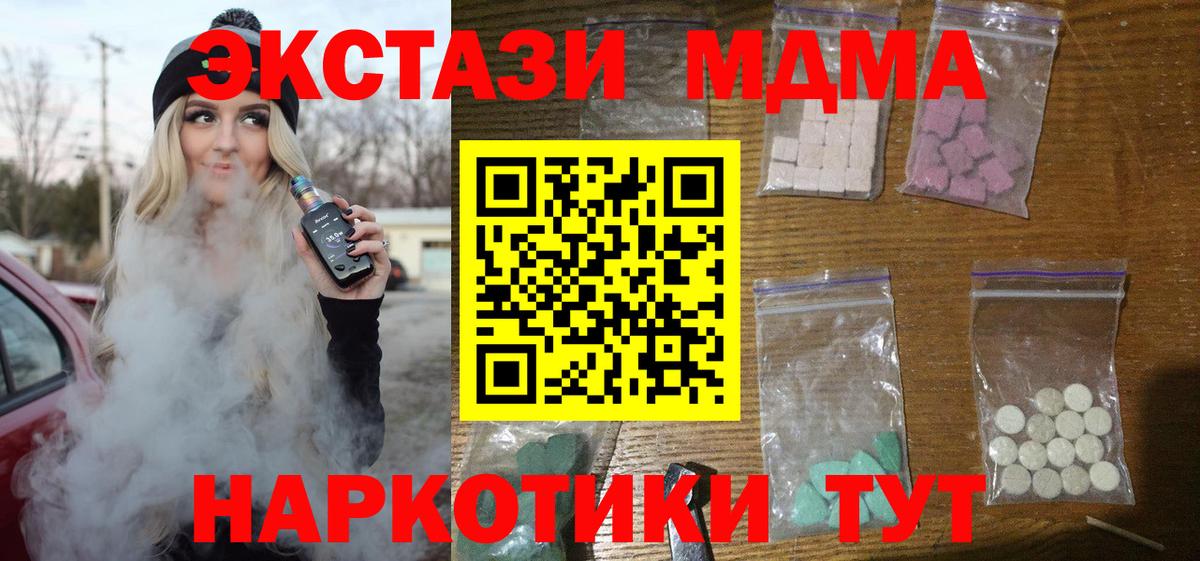 МДМА VHQ  MDMA Molly  Хабаровск  Вход с VPN 