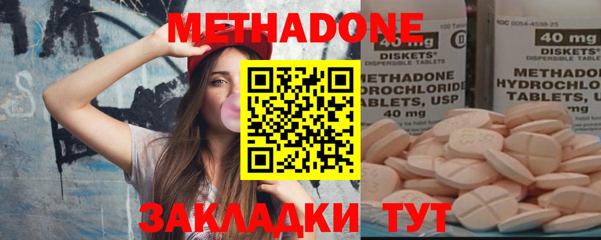 Метадон methadone  Метадон methadone  MEGA ONION  Хабаровск  Вход с VPN 