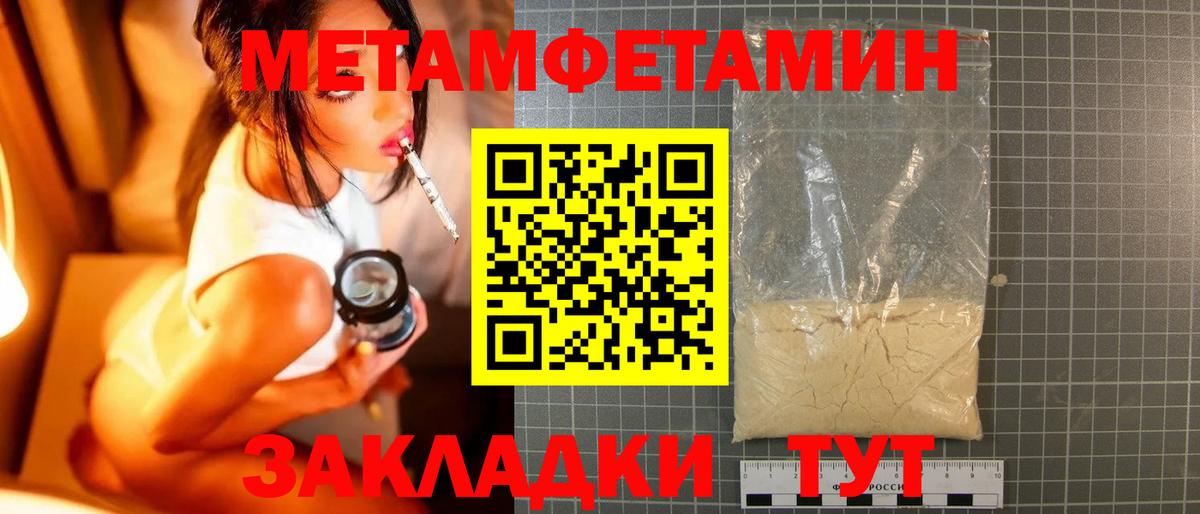 МЕТАМФЕТАМИН кристалл Хабаровск