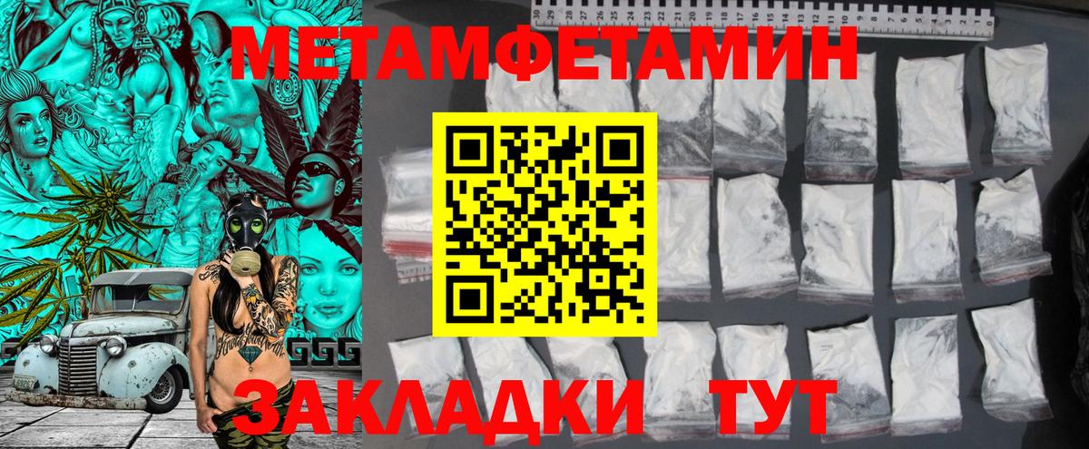 Хабаровск  Первитин мет  Первитин мет  Вход с VPN 
