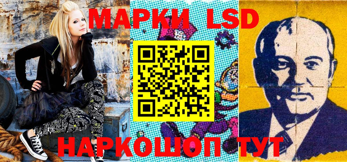 Хабаровск  Наркотические марки 1500мкг  Наркотические марки 1500мкг  как найти   Вход с VPN 
