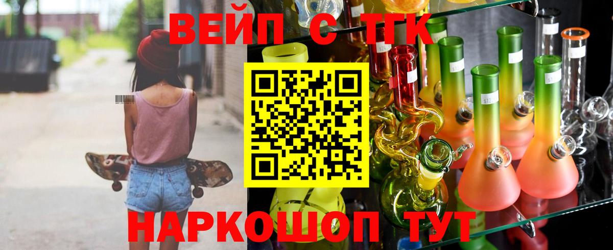 ТГК THC oil  Вход с VPN  Хабаровск  ТГК концентрат 