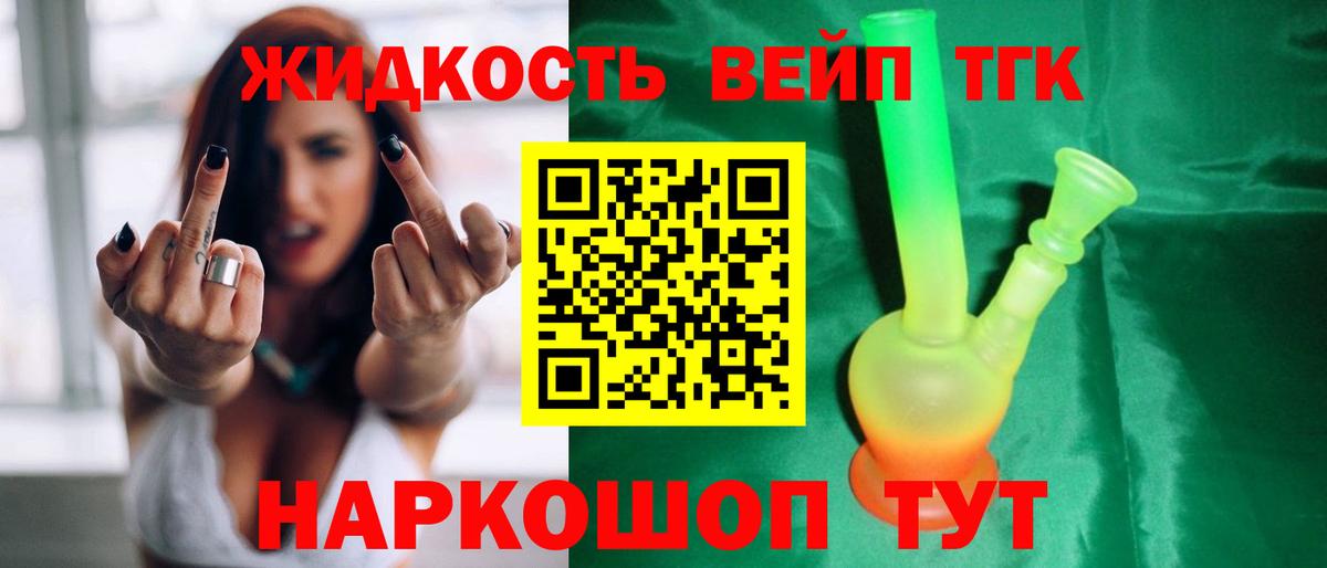Дистиллят ТГК концентрат Хабаровск